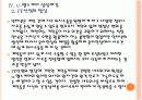 유비쿼터스 헬스케어(u-헬스)현황과 시장전망 - 향후 발전방향 PPT자료 14페이지