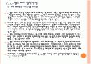 유비쿼터스 헬스케어(u-헬스)현황과 시장전망 - 향후 발전방향 PPT자료 26페이지