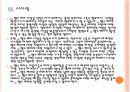 유비쿼터스 헬스케어(u-헬스)현황과 시장전망 - 향후 발전방향 PPT자료 30페이지