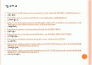 유비쿼터스 헬스케어(u-헬스)현황과 시장전망 - 향후 발전방향 PPT자료 31페이지