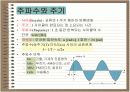 전기 전자 공학 개론 3장 - 교류회로 3페이지