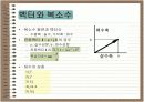 전기 전자 공학 개론 3장 - 교류회로 7페이지