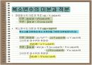 전기 전자 공학 개론 3장 - 교류회로 8페이지