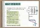 전기 전자 공학 개론 3장 - 교류회로 15페이지