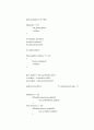 [운영체제(OS) Shell(셸) 구현]운영체제(OS) Shell 구현 (소스포함) 8페이지