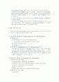 이차성 사구체 질환 2페이지