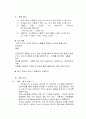 [운영체제]파일시스템조사(FileSystem) 2페이지