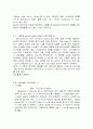 [운영체제]파일시스템조사(FileSystem) 7페이지