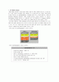 [운영체제] 임베디드 프로젝트(Qt 제어 예제를 응용하여 야구게임) 2페이지