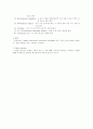 결핵에 대한 이해 6페이지