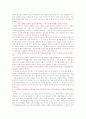 대림산업 자기소개서 2페이지