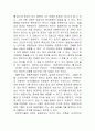 국한문 병용에 대한 찬반 입장 2페이지