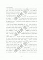 동양문화사_ 청일전쟁에 따른 중국의 태도 5페이지