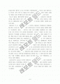동양문화사_ 청일전쟁에 따른 중국의 태도 6페이지
