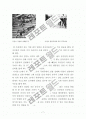 동양문화사_ 청일전쟁에 따른 중국의 태도 7페이지