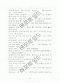 동양문화사_ 청일전쟁에 따른 중국의 태도 15페이지
