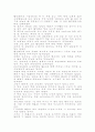 웹진화론을 읽고 1페이지