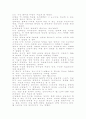 웹진화론을 읽고 3페이지
