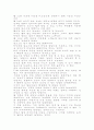 웹진화론을 읽고 4페이지