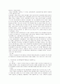 인사관리에 대하여 4페이지