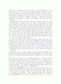 인사관리에 대하여 9페이지