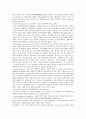 인사관리에 대하여 10페이지