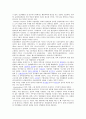 인사관리에 대하여 11페이지