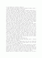인사관리에 대하여 15페이지