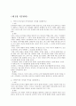 인사관리에 대하여 21페이지