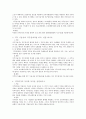 인사관리에 대하여 22페이지