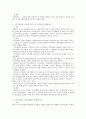 인사관리에 대하여 23페이지