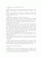 인사관리에 대하여 31페이지