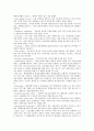 인사관리에 대하여 35페이지