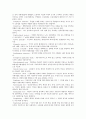 인사관리에 대하여 36페이지