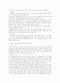 인사관리에 대하여 39페이지