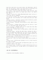 인사관리에 대하여 44페이지