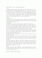 인사관리에 대하여 49페이지