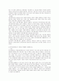 인사관리에 대하여 52페이지