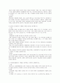 인사관리에 대하여 53페이지