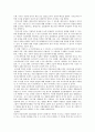 인사관리에 대하여 54페이지