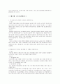 인사관리에 대하여 55페이지