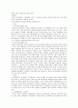 인사관리에 대하여 58페이지