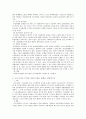 인사관리에 대하여 59페이지