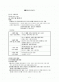 아동건강교육 시험범위 써머리. 요약정리 1페이지