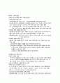 아동건강교육 시험범위 써머리. 요약정리 9페이지