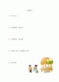김애란 성탄특선 독서감상문 2페이지