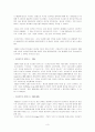 그림속의 말과 이미지들 : 초현실주의(SUPEREALISM)  3페이지