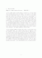 그림속의 말과 이미지들 : 초현실주의(SUPEREALISM)  7페이지