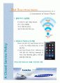 스마트폰 시장 (Smart Phone Market Share) 7페이지