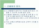 곤충원에 대하여 3페이지